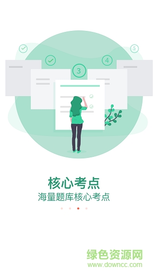 互動數(shù)學(xué)題 v1.0.0 安卓版 2