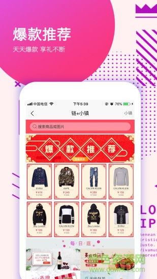 链加小镇app 链加小镇手机版