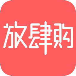 放肆購商城促銷