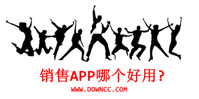 銷售app