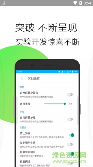 邊緣任務(wù)切換正式版 邊緣任務(wù)切換pro正式版