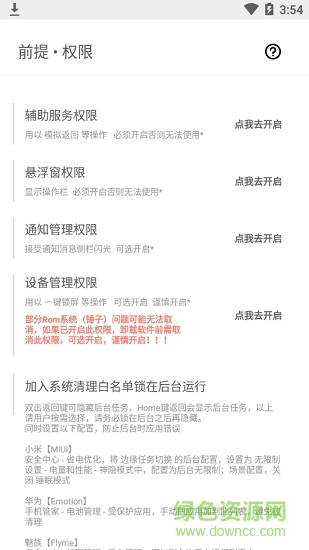 邊緣任務(wù)切換pro正式版 v3.9.2 安卓去內(nèi)置更新提示版 2