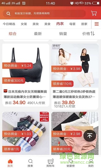 查唄手機(jī)版