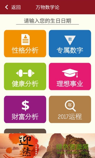 萬(wàn)物數(shù)學(xué)論手機(jī)版