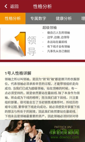 萬(wàn)物數(shù)學(xué)論 v1.1.0 安卓版 2