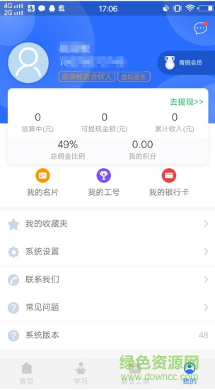 海云保險(xiǎn) v3.6.0 安卓版 0