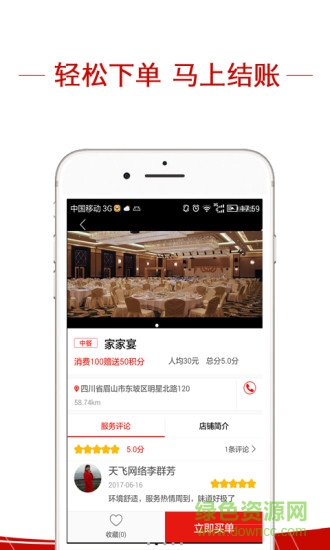 翼享生活手機版 v2.0.21 安卓版 1