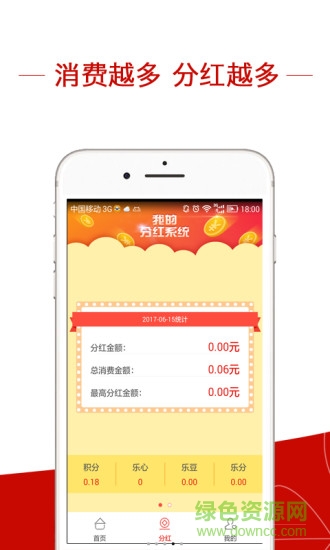 翼享生活手機版 v2.0.21 安卓版 3