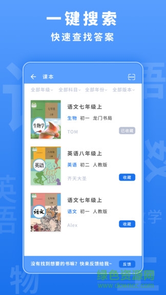 懶人作業(yè)答案老版 v1.2.1 安卓版 1