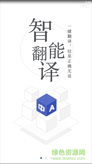 一點(diǎn)翻譯 v1.0 安卓版 0