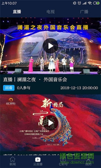 七彩云端ios v4.0.16 iPhone版 1