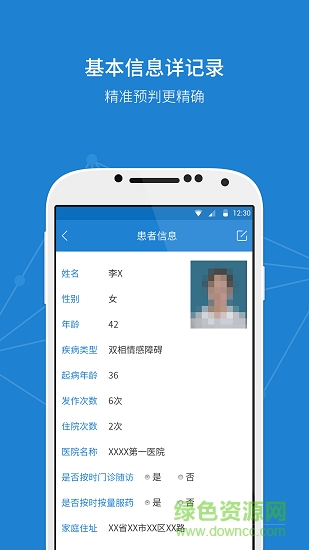 新精警 v1.0.6 安卓版 0