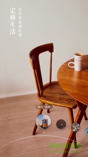 有咔相機(jī)軟件 v1.0.0 安卓版 0