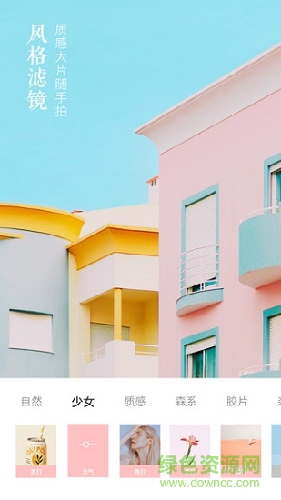 有咔相機(jī)軟件 v1.0.0 安卓版 3