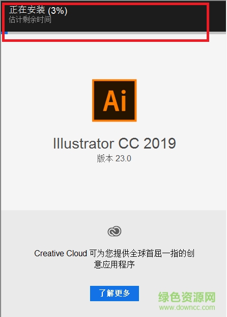 Adobe illustrator cc2019下載