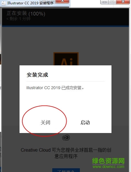 Adobe illustrator cc2019軟件下載