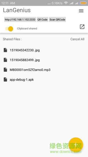 局域網(wǎng)精靈kindle v5.1.5 安卓版 0