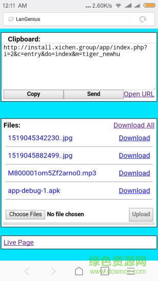 局域網(wǎng)精靈kindle v5.1.5 安卓版 1