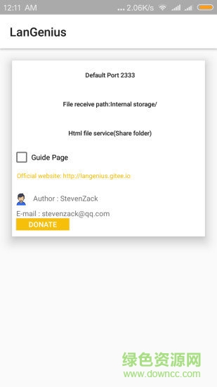 局域網(wǎng)精靈kindle v5.1.5 安卓版 2