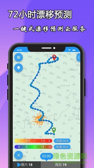 海上搜救 v2.0.0 安卓版 1