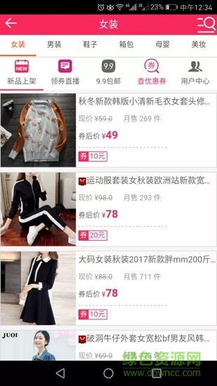 爱买网 爱买网应用下载