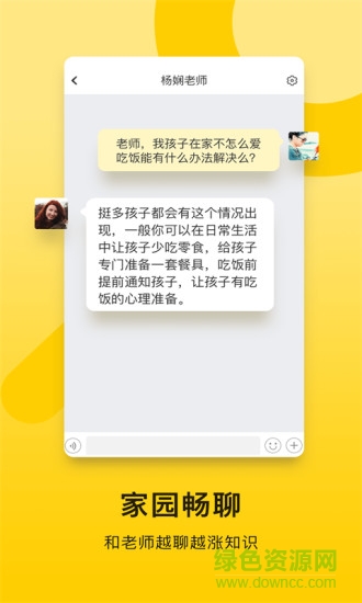 貝聊家長(zhǎng)版蘋(píng)果手機(jī)版 v4.31.6 官方iphone版 2