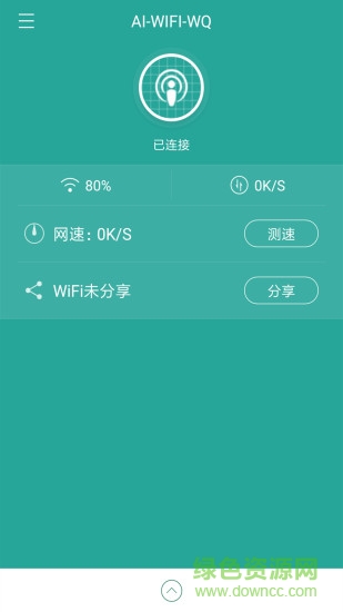 wifi鑰匙萬能查客戶端 wifi鑰匙萬能查安卓版