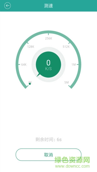 WiFi鑰匙萬能查手機版 v39.5 安卓版 1