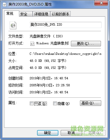 臭作免cd補丁 臭作免dvd補丁