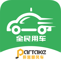 拼客專車司機端