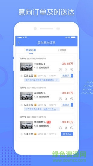 車商邦 v1.0.0 安卓版 1