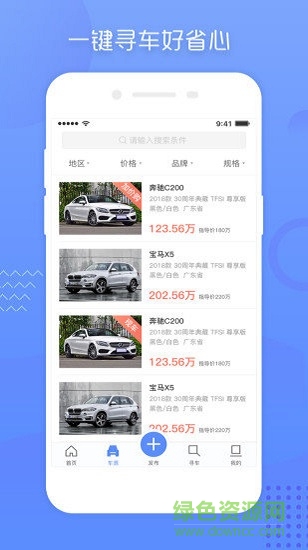 車商邦 v1.0.0 安卓版 2