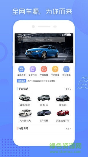 車商邦 車商邦app下載