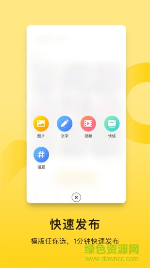 貝聊老師版電腦版