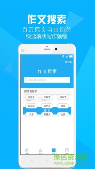 幫搜作業(yè)答案app v4.1.1 安卓版 2
