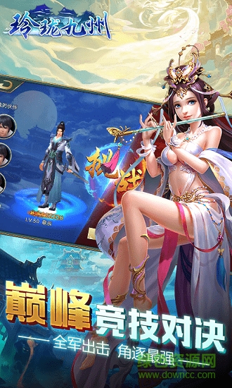 玲瓏九州變態(tài)版