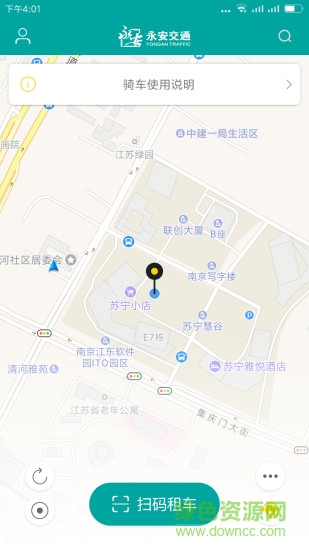 永安交通app
