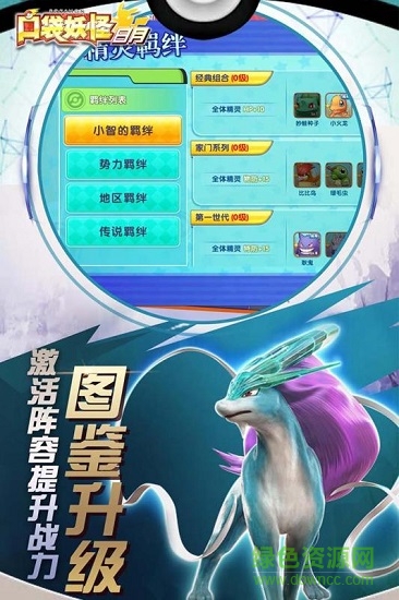 神奇寶貝日月 v1.09 安卓版 0