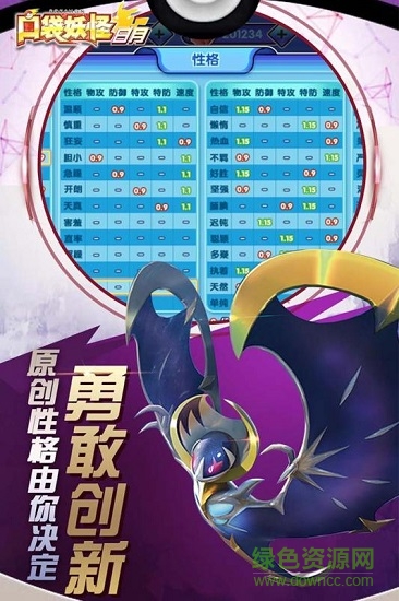 神奇寶貝日月 v1.09 安卓版 1