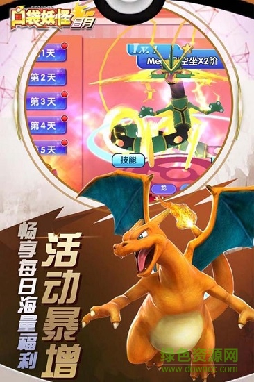 神奇寶貝日月 v1.09 安卓版 2