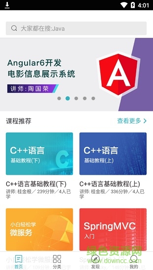 零壹快學(xué)app