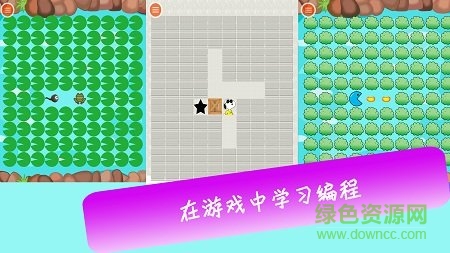 編程樂園(編程學(xué)習(xí)) v1.0.0.201808021348 安卓版 0
