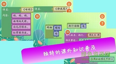 編程樂園(編程學(xué)習(xí)) v1.0.0.201808021348 安卓版 3