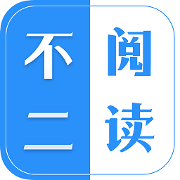 不二閱讀