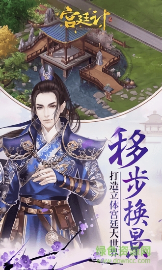 魅族版本宮廷計(jì) v1.5.3 安卓版 0