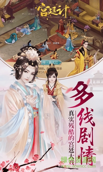 魅族版本宮廷計(jì) v1.5.3 安卓版 2