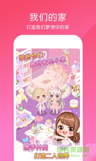 微愛最新版 v6.2.3 pc版 0