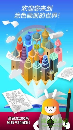 妙筆生畫 v1.0.60 安卓 0