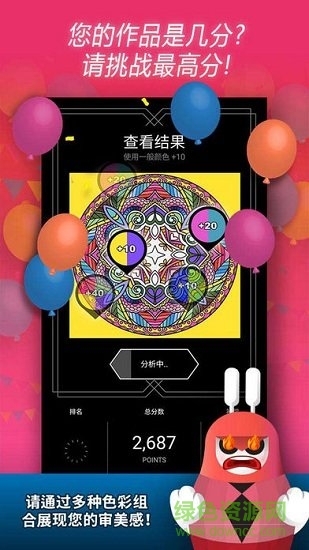 妙筆生畫 v1.0.60 安卓 2