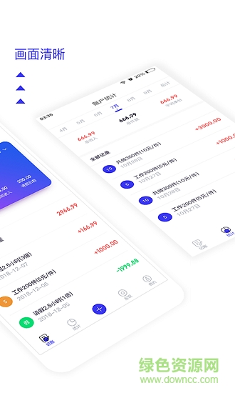 開心記加班 v1.0.13 安卓版 0